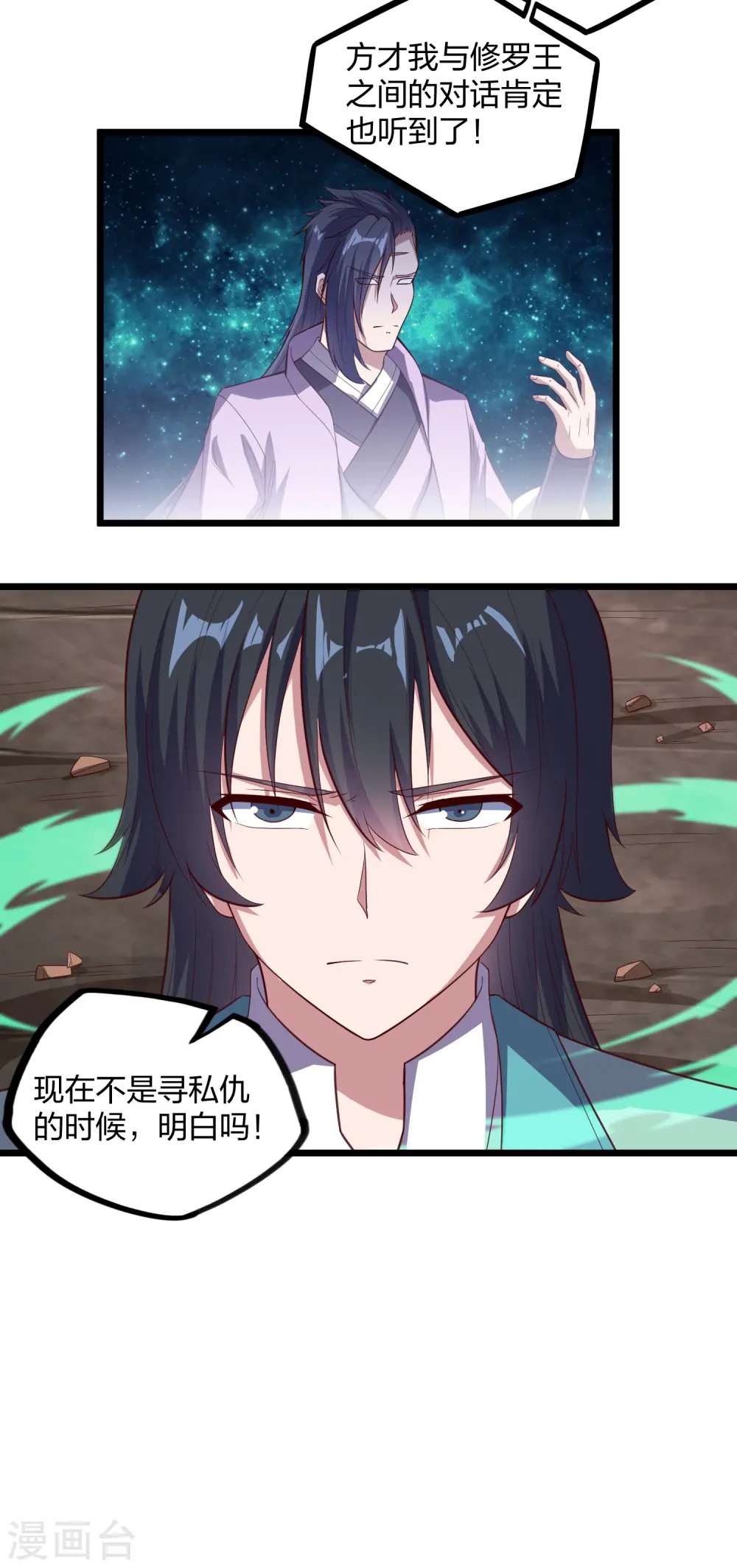 第198话 凶多吉少20