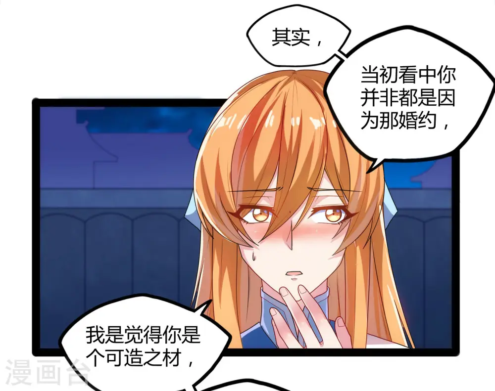 第101话 告白24