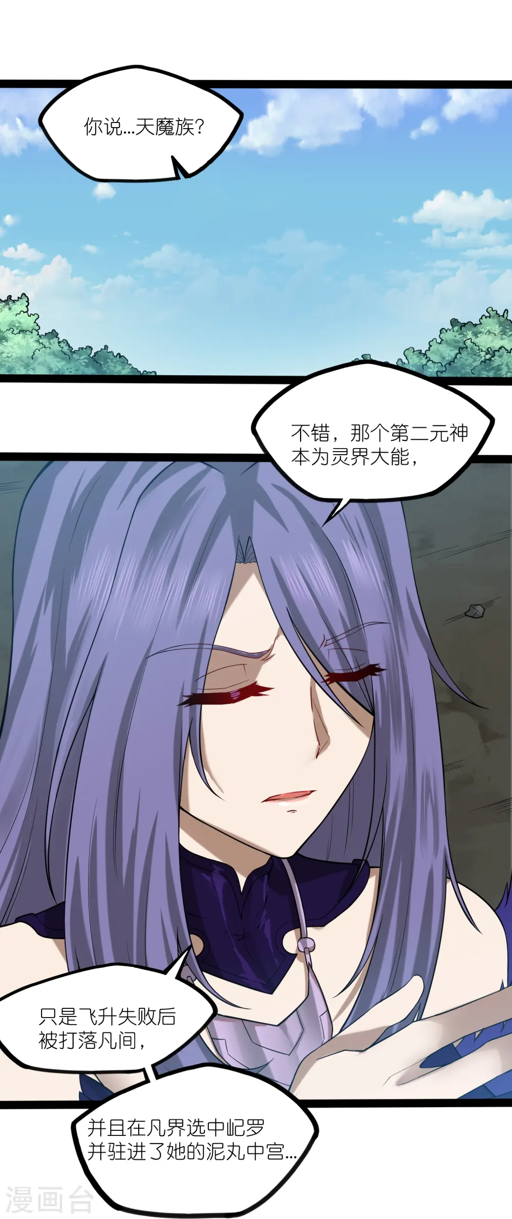 第304话 第二元神17