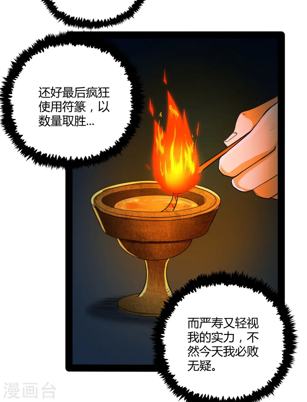 第45话 新的旅程26