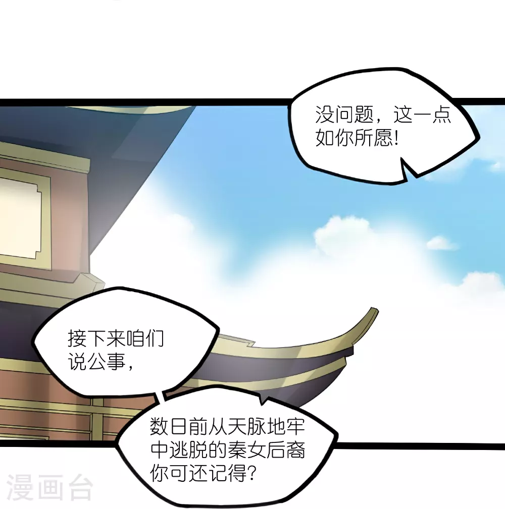第325话 绮罗的任务14