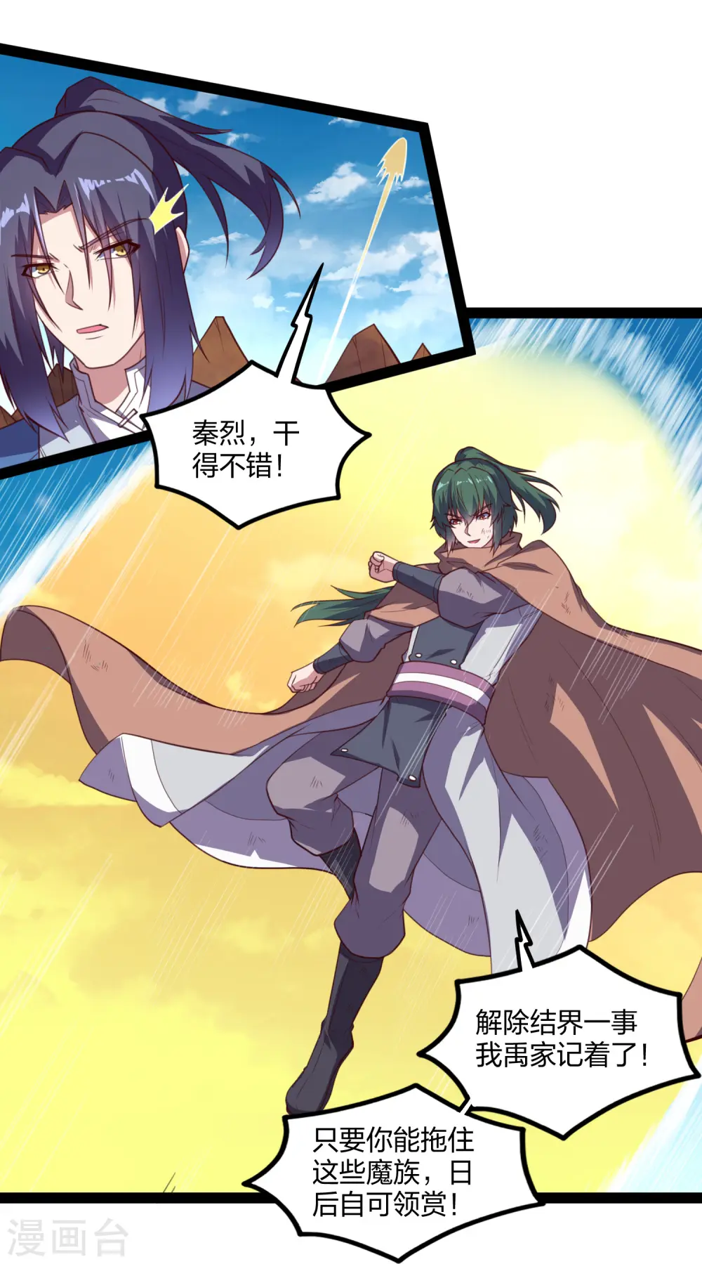 第197话 以死谢罪吧！11