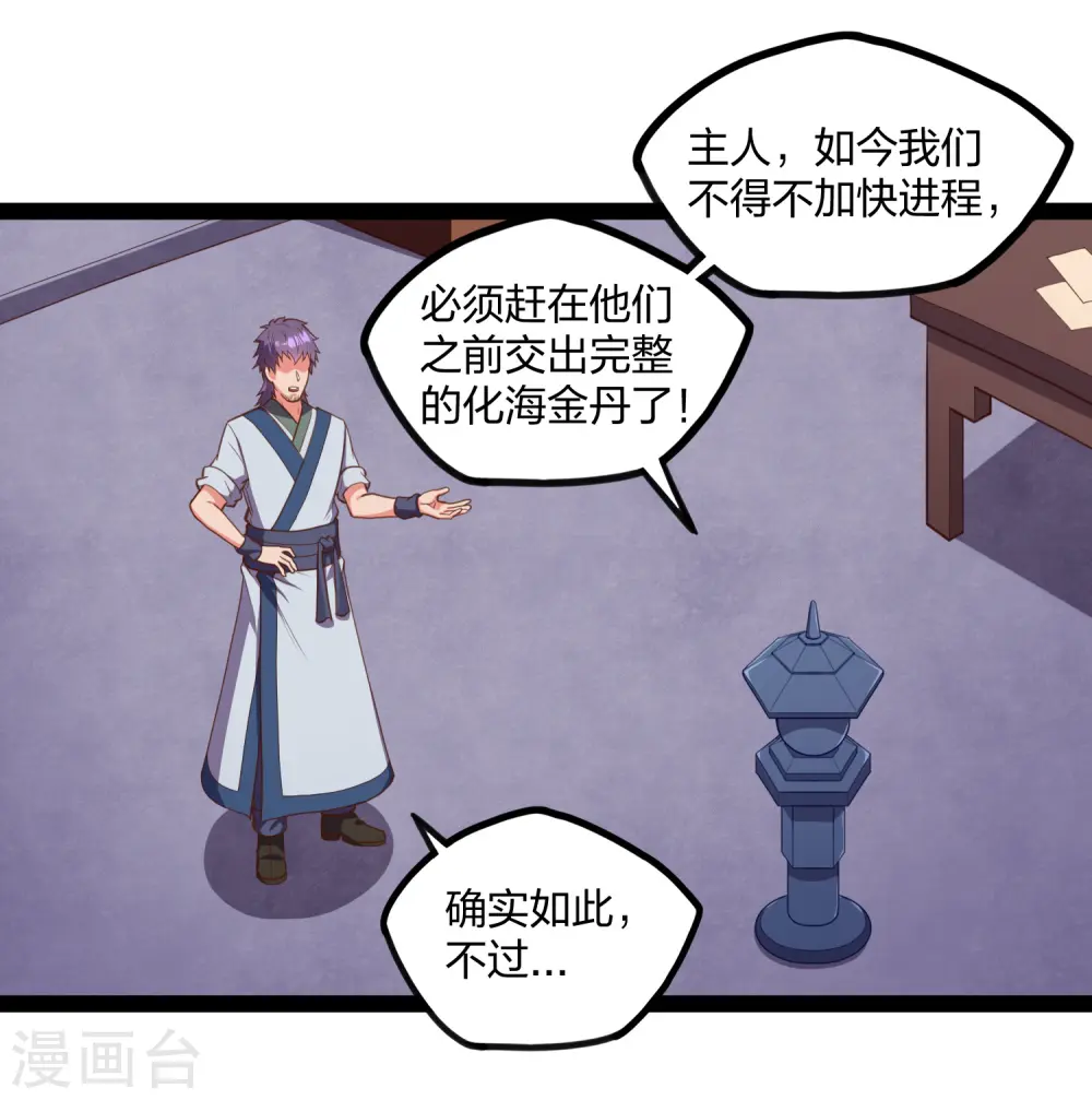 第246话 禹鸿云的计谋9