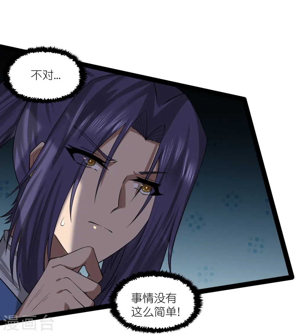 第304话 第二元神24