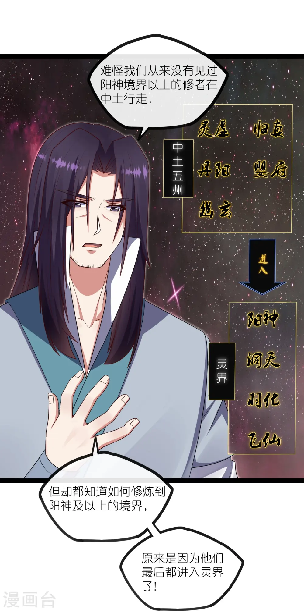 第269话 秦烈志在必得31
