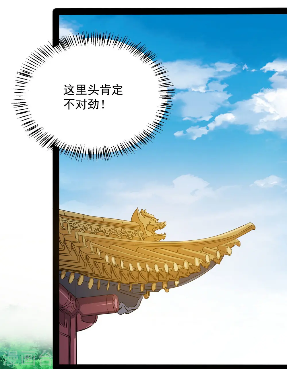第40话 清灵丹19