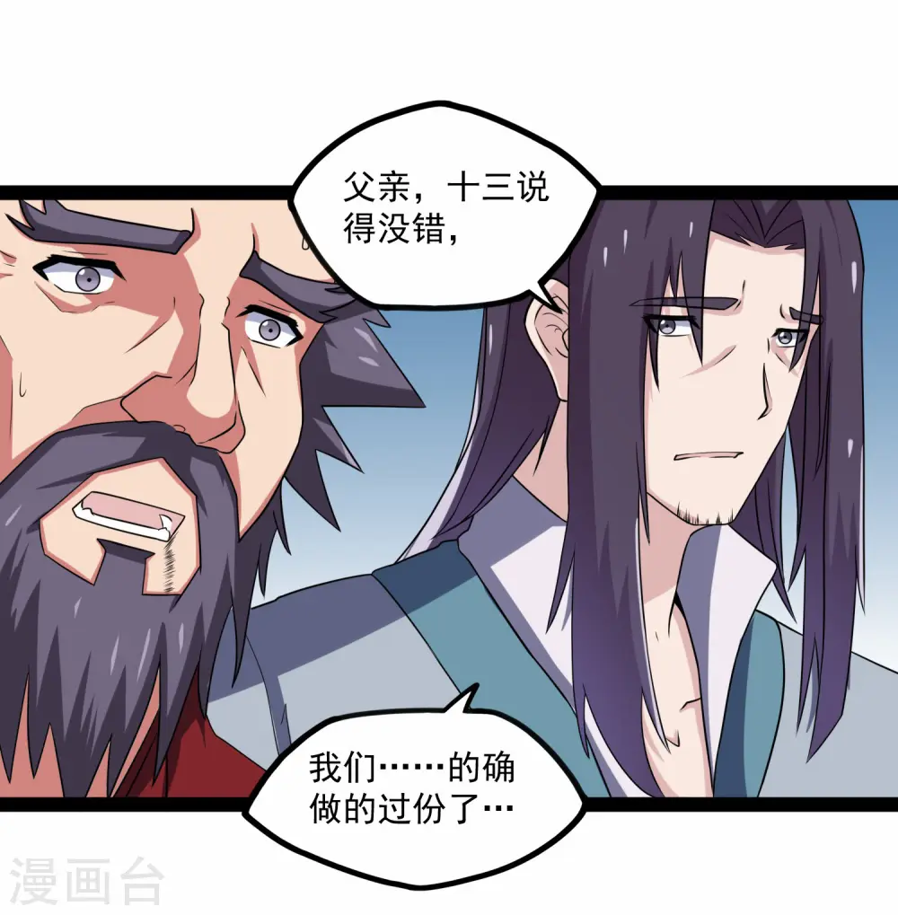 第90话 行凶2