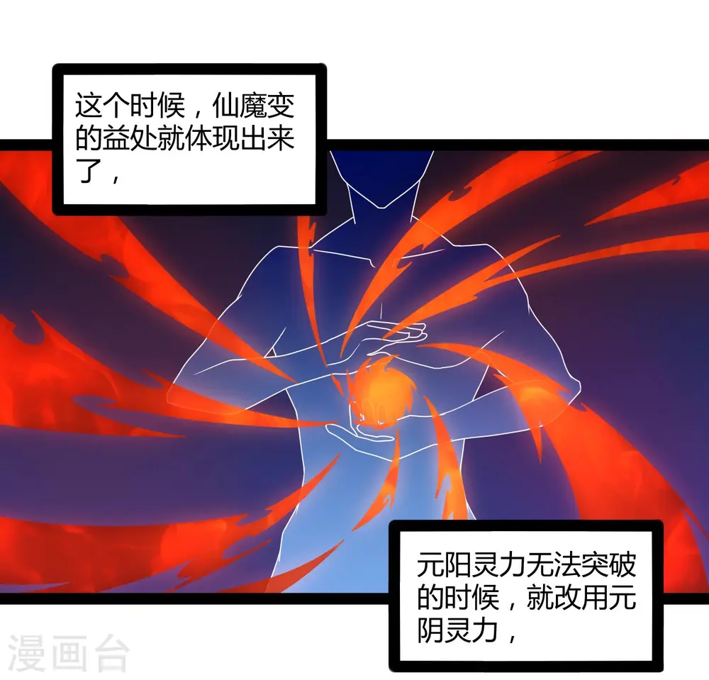 第103话 石门后面是什么？27