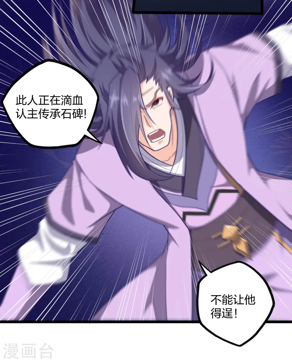 第228话 抢先一步13