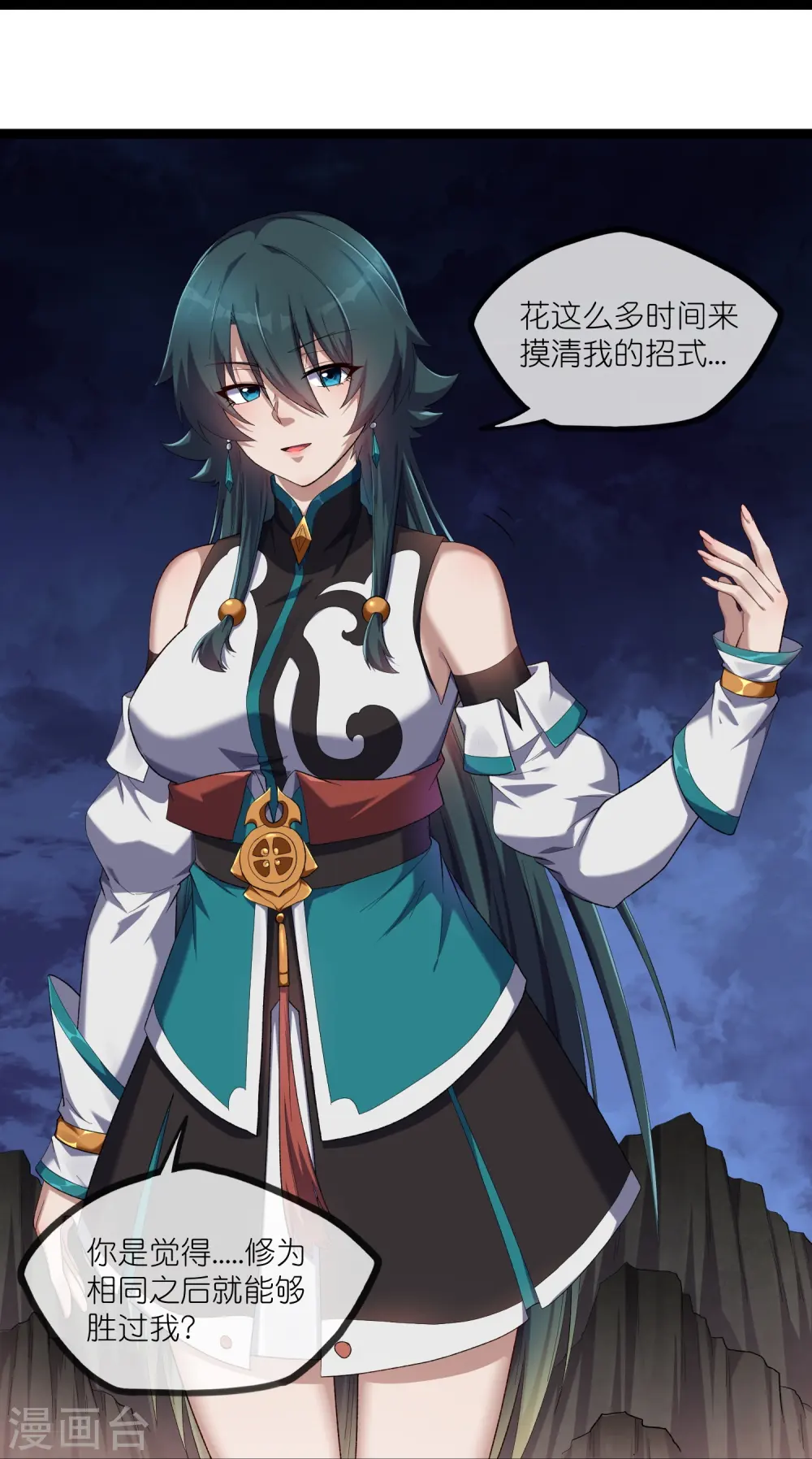 第293话 秦烈的转机20