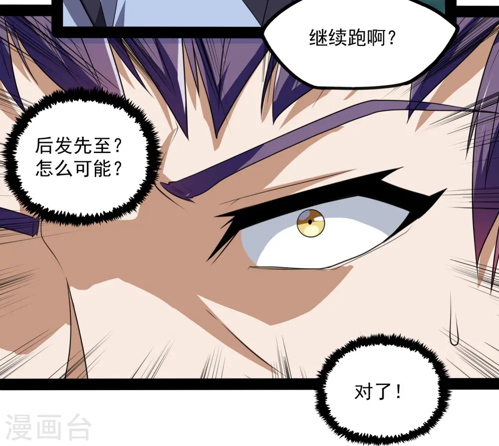 第73话 我叫秦烈12