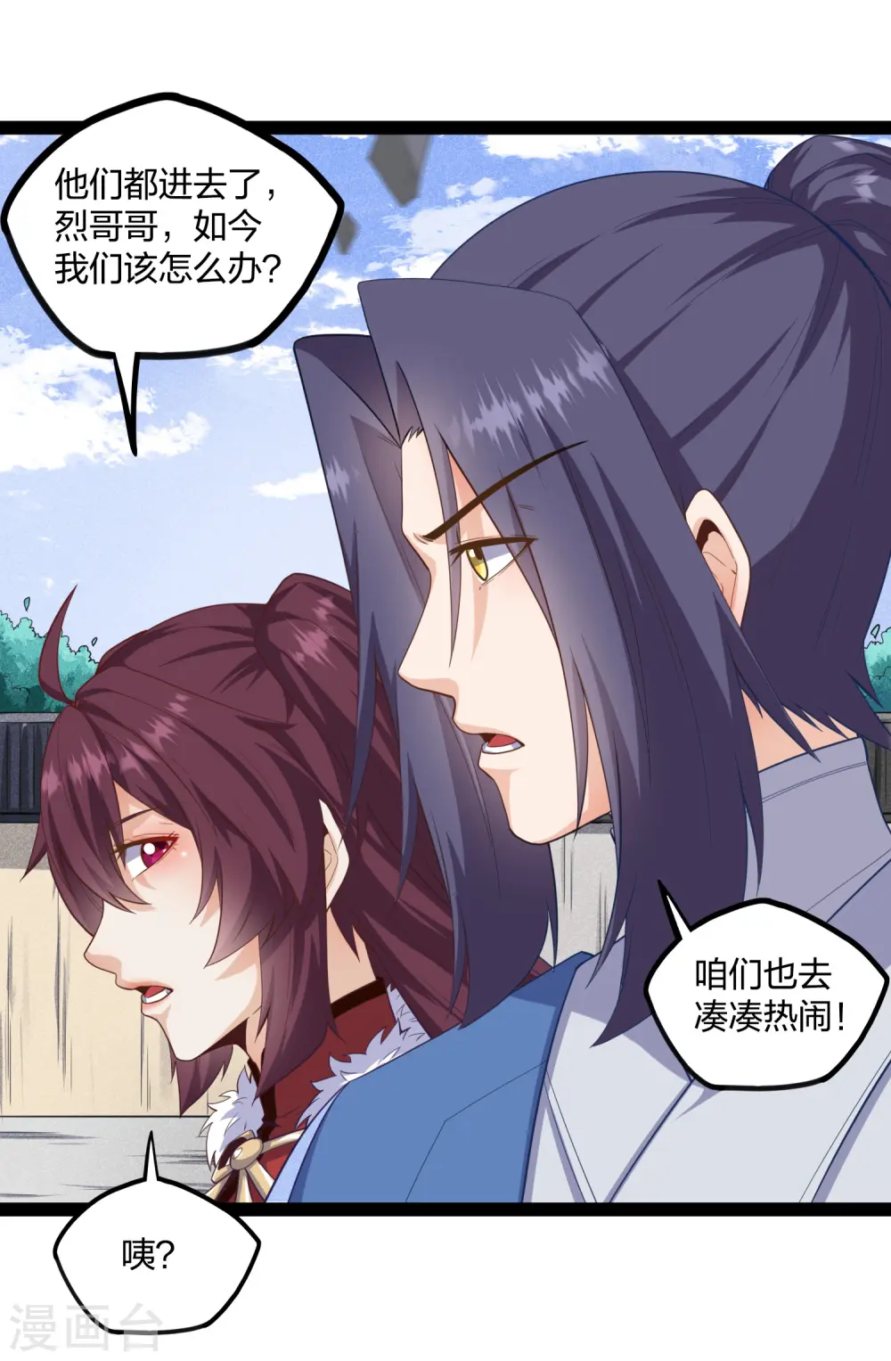 第227话 众人进入内殿19
