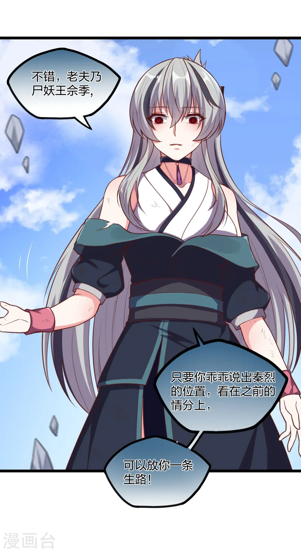 第236话 丫头身陷危险17