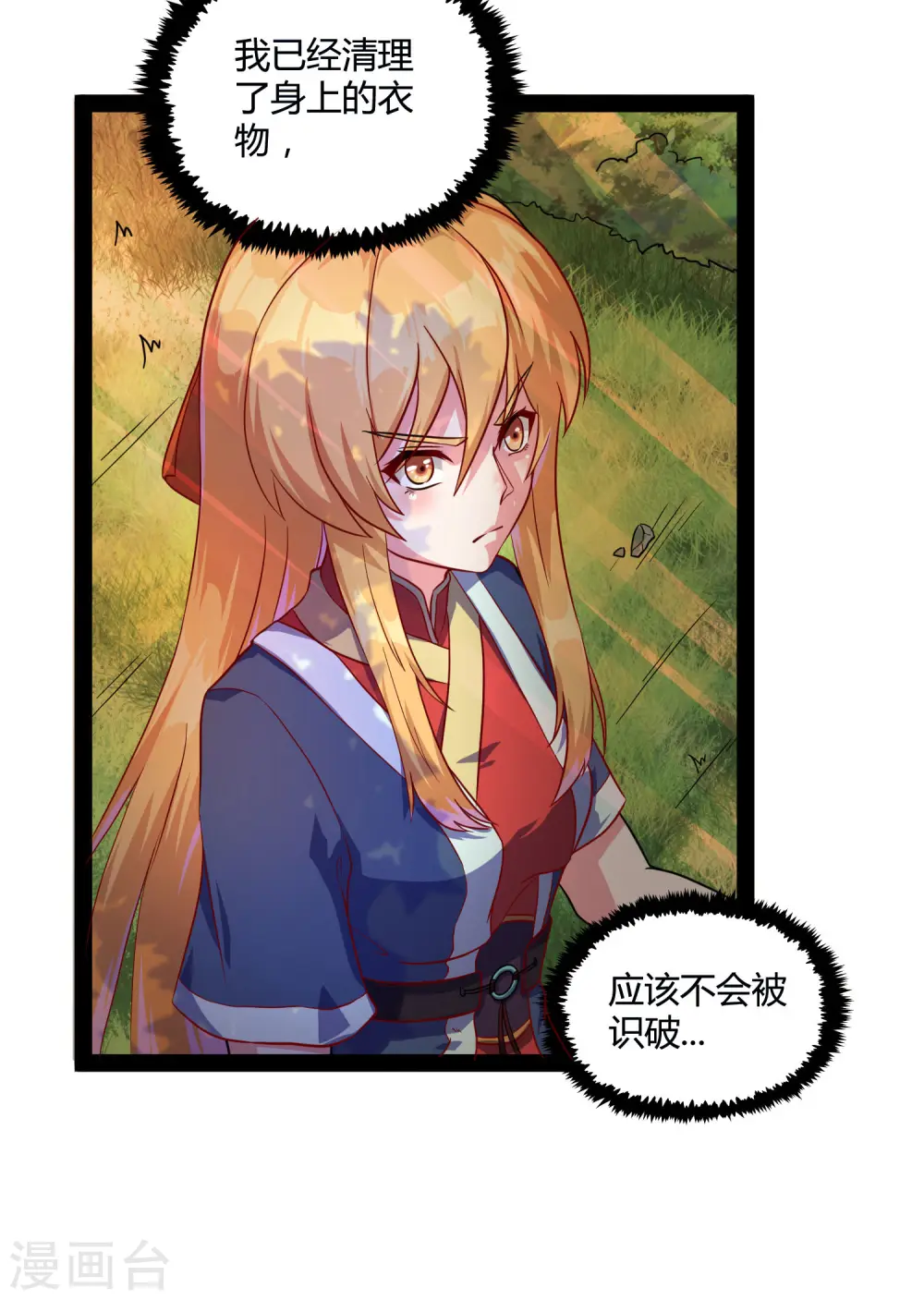 第53话 巧合6