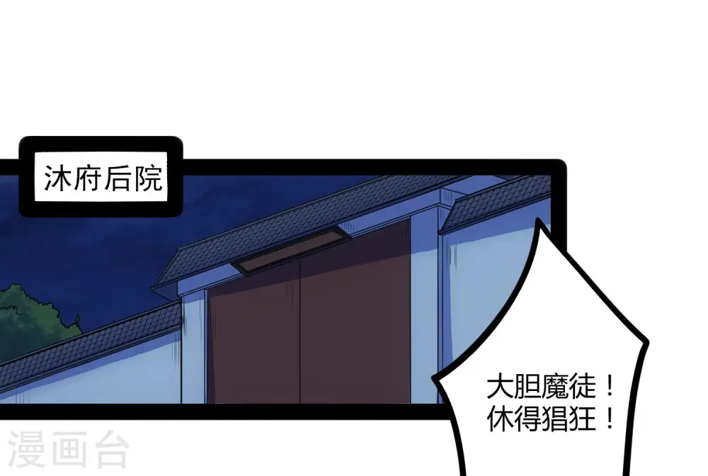 第82话 英雄救美14