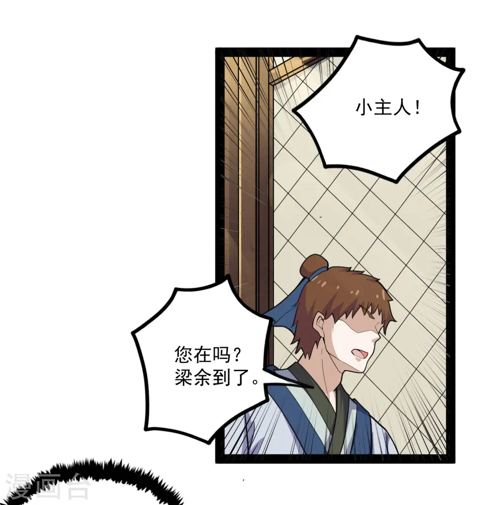 第67话 谁是眼线11