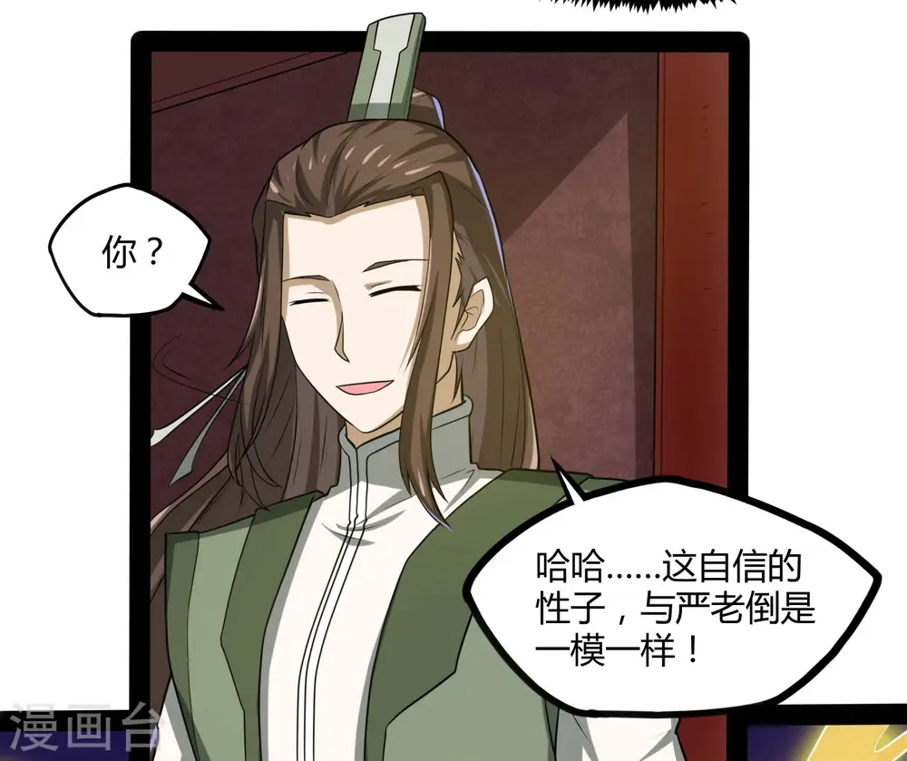 第55话 你只有三年时间25