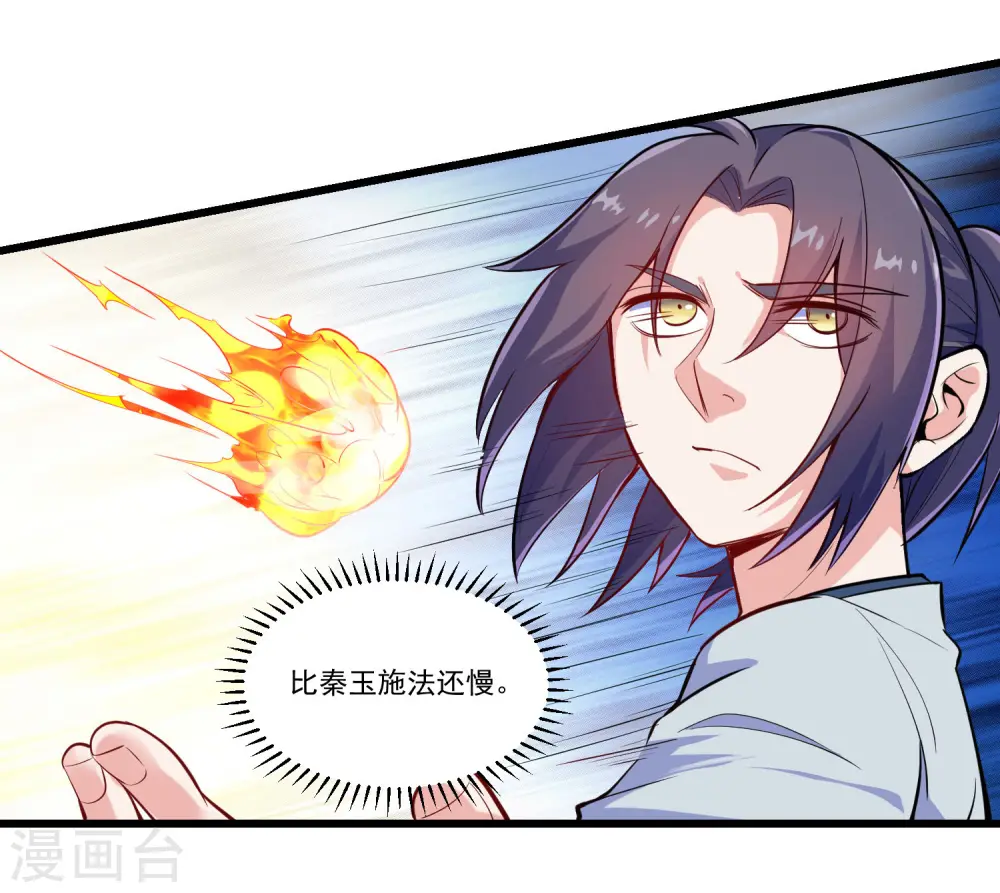 第7话 堂前自证7