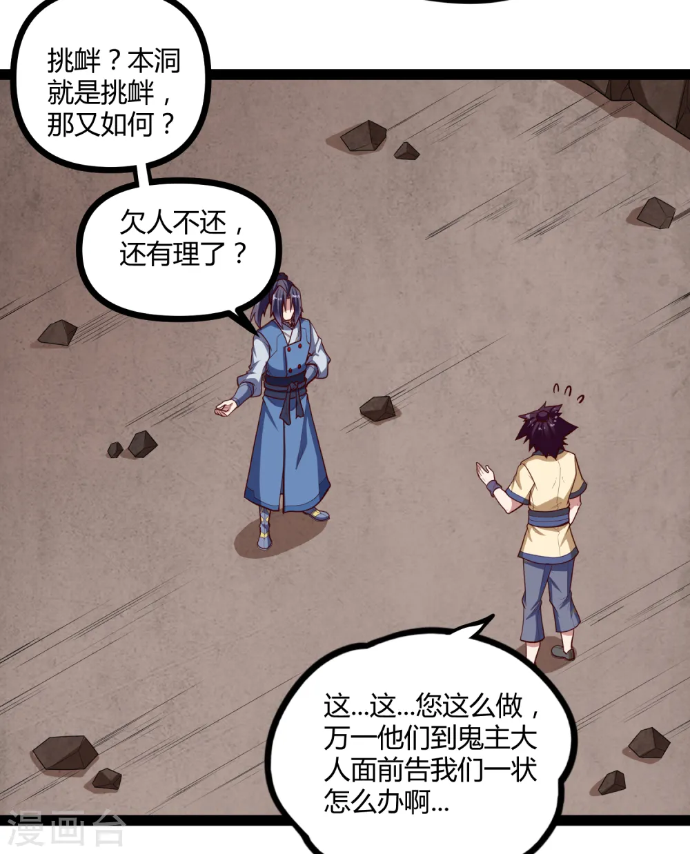 第137话 让他8