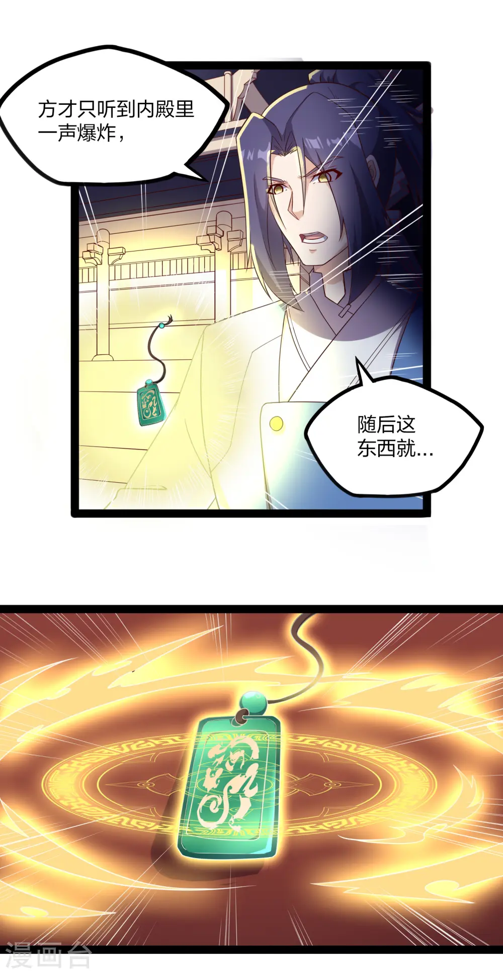 第235话 原来如此！4