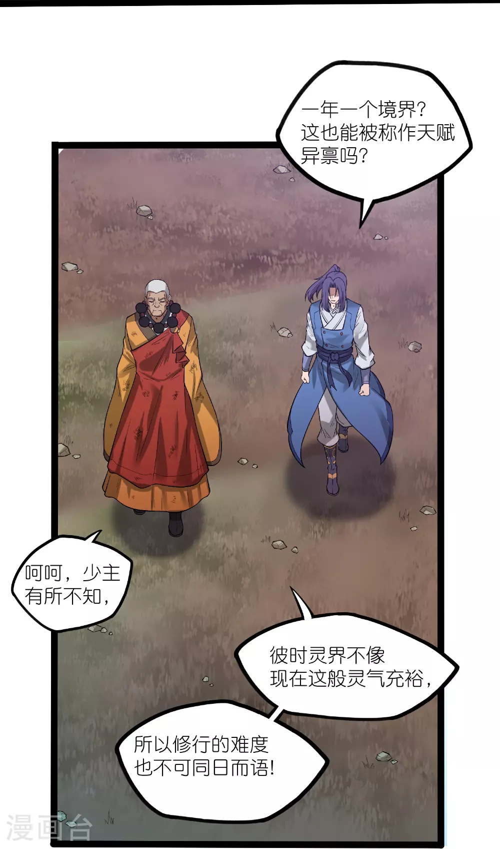 第315话 找到自己的母亲？16