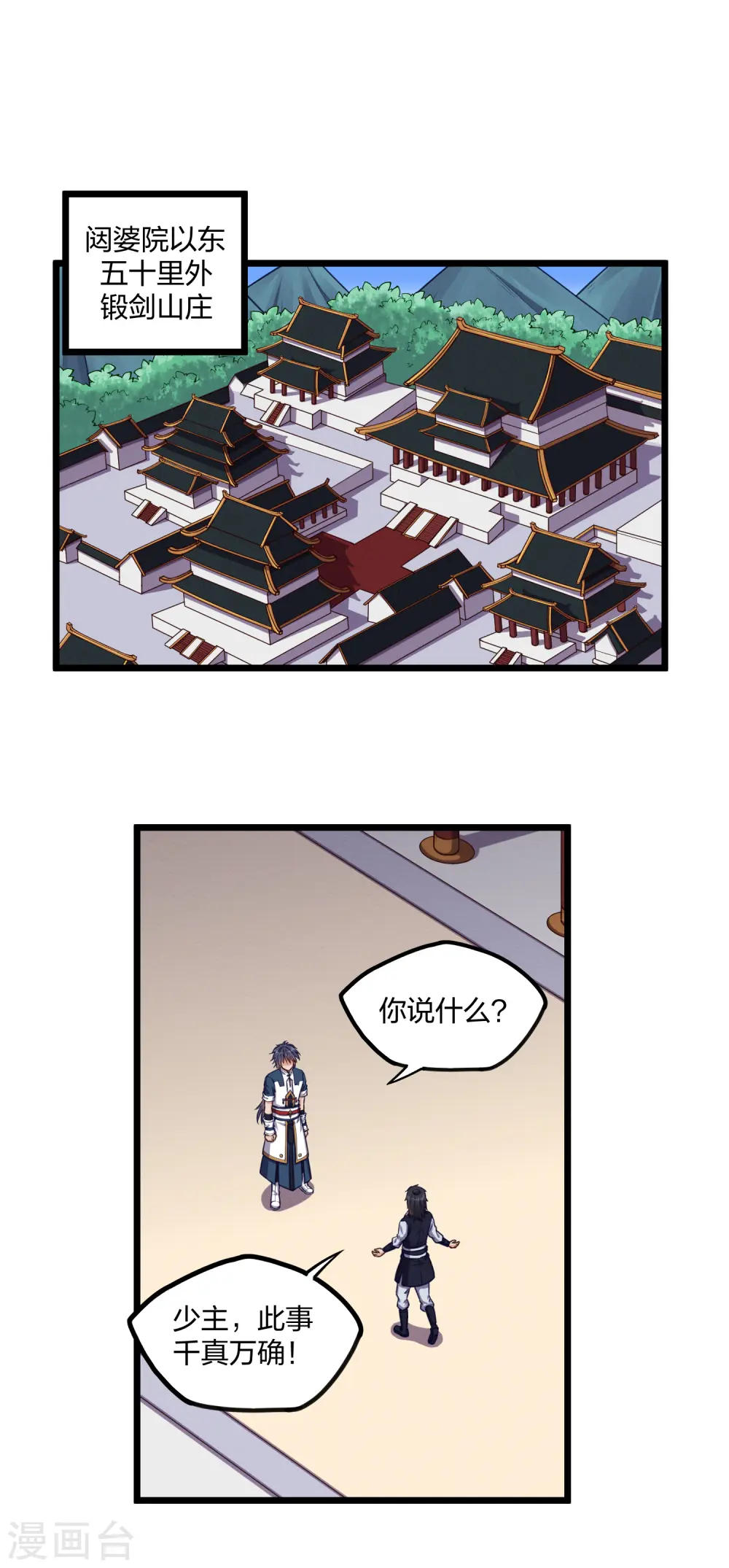 第246话 禹鸿云的计谋13