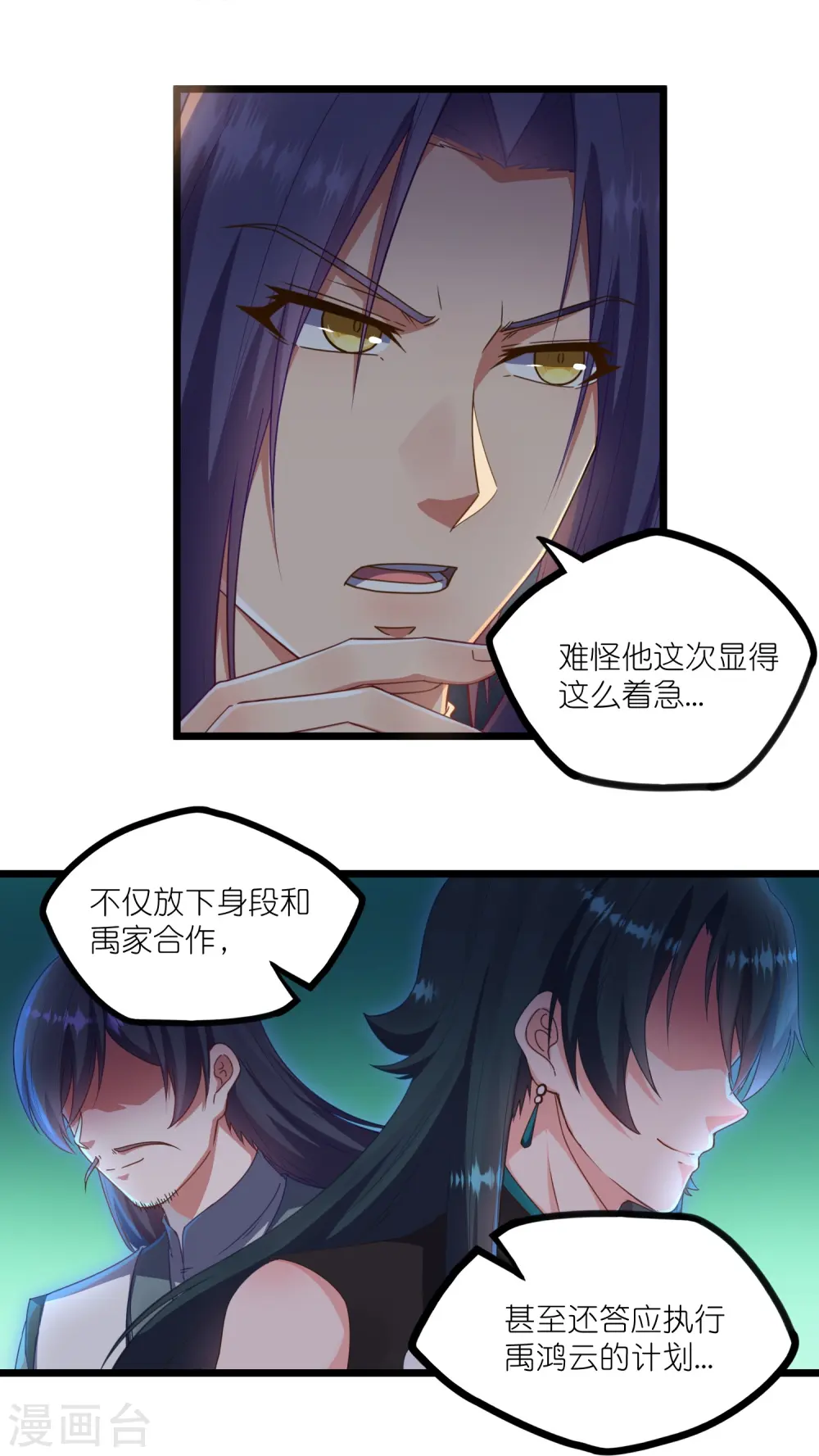 第266话 姬月背叛魔王14