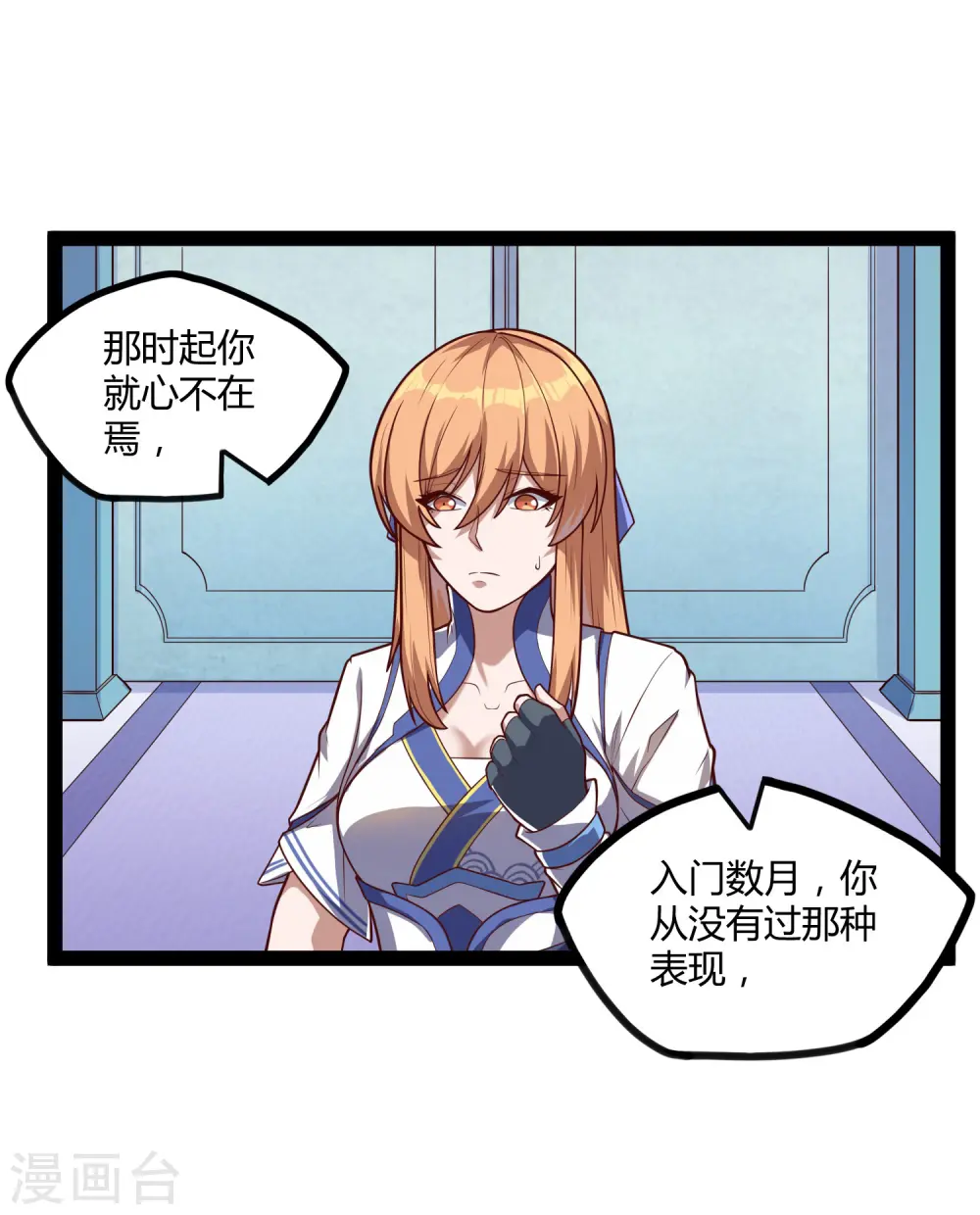 第161话 晋升婴府期9