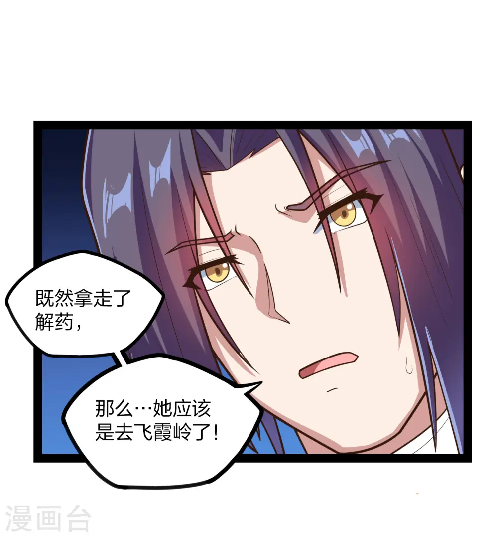 第173话 你不会死18