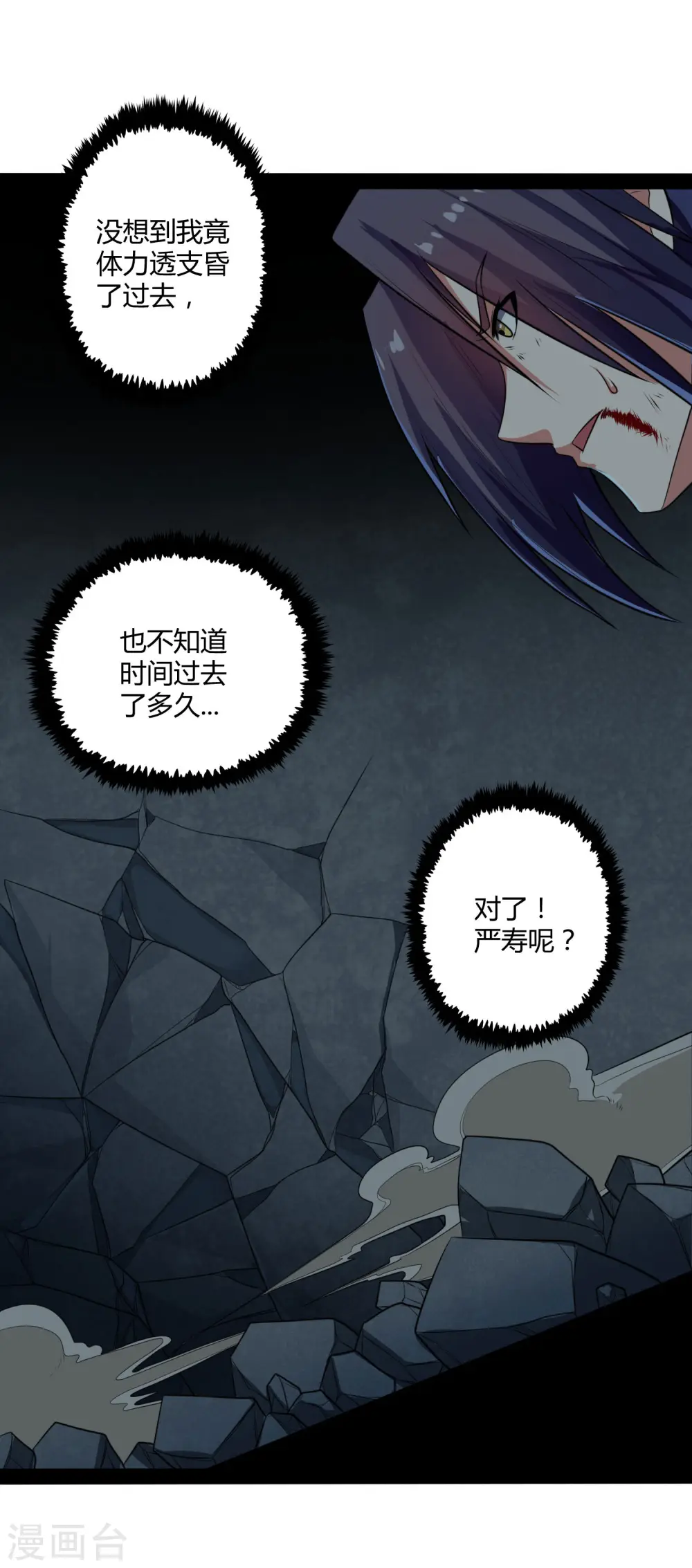 第45话 新的旅程23