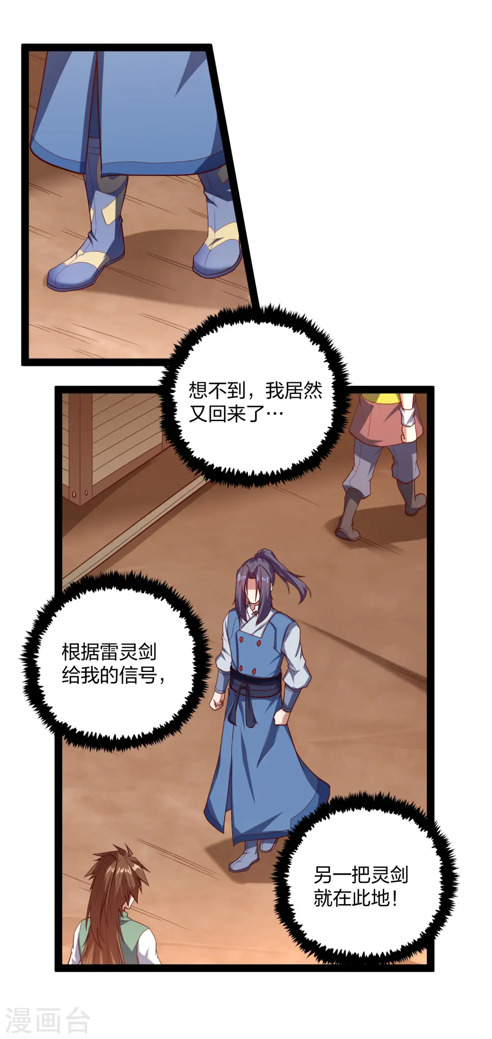 第181话 道法显象15