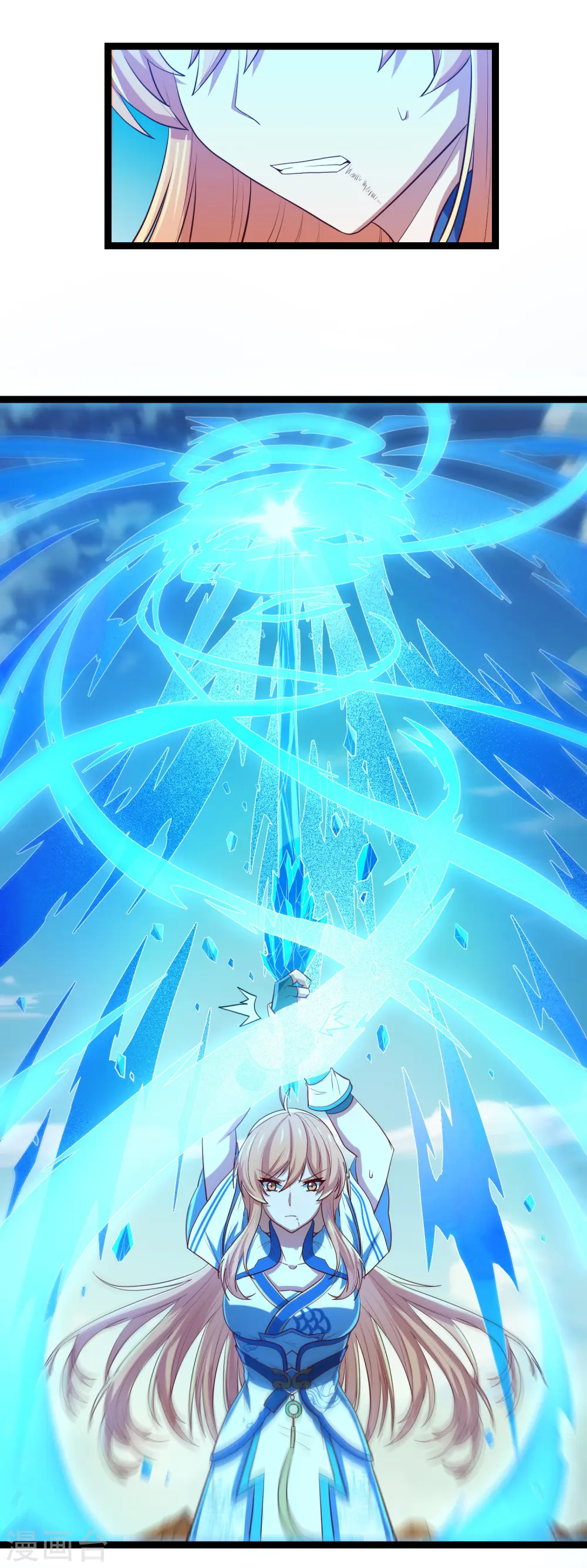 第179话 碧雪寒光咒8