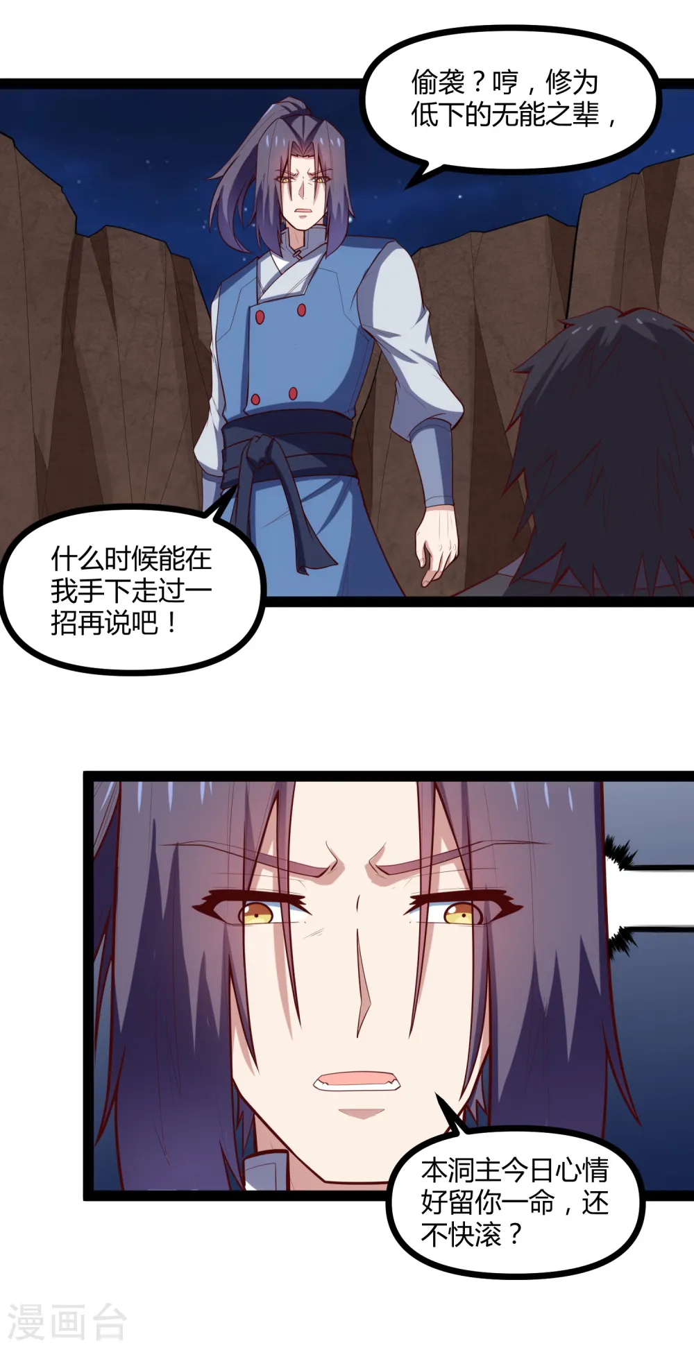 第137话 让他22