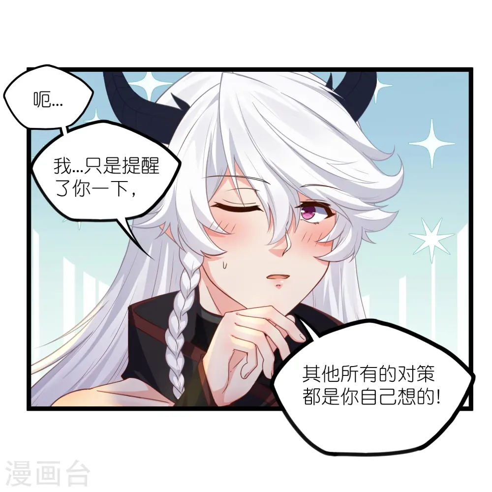 第266话 姬月背叛魔王16