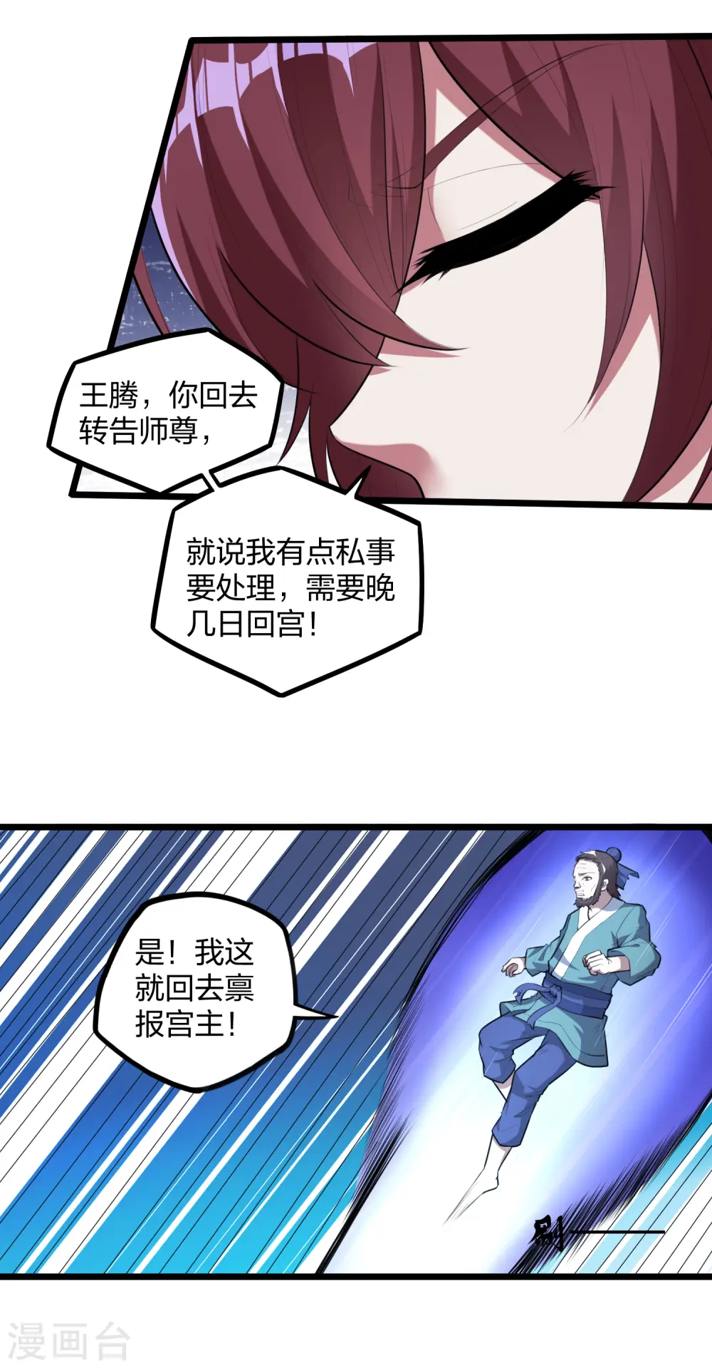 第209话 好大的狗胆！20
