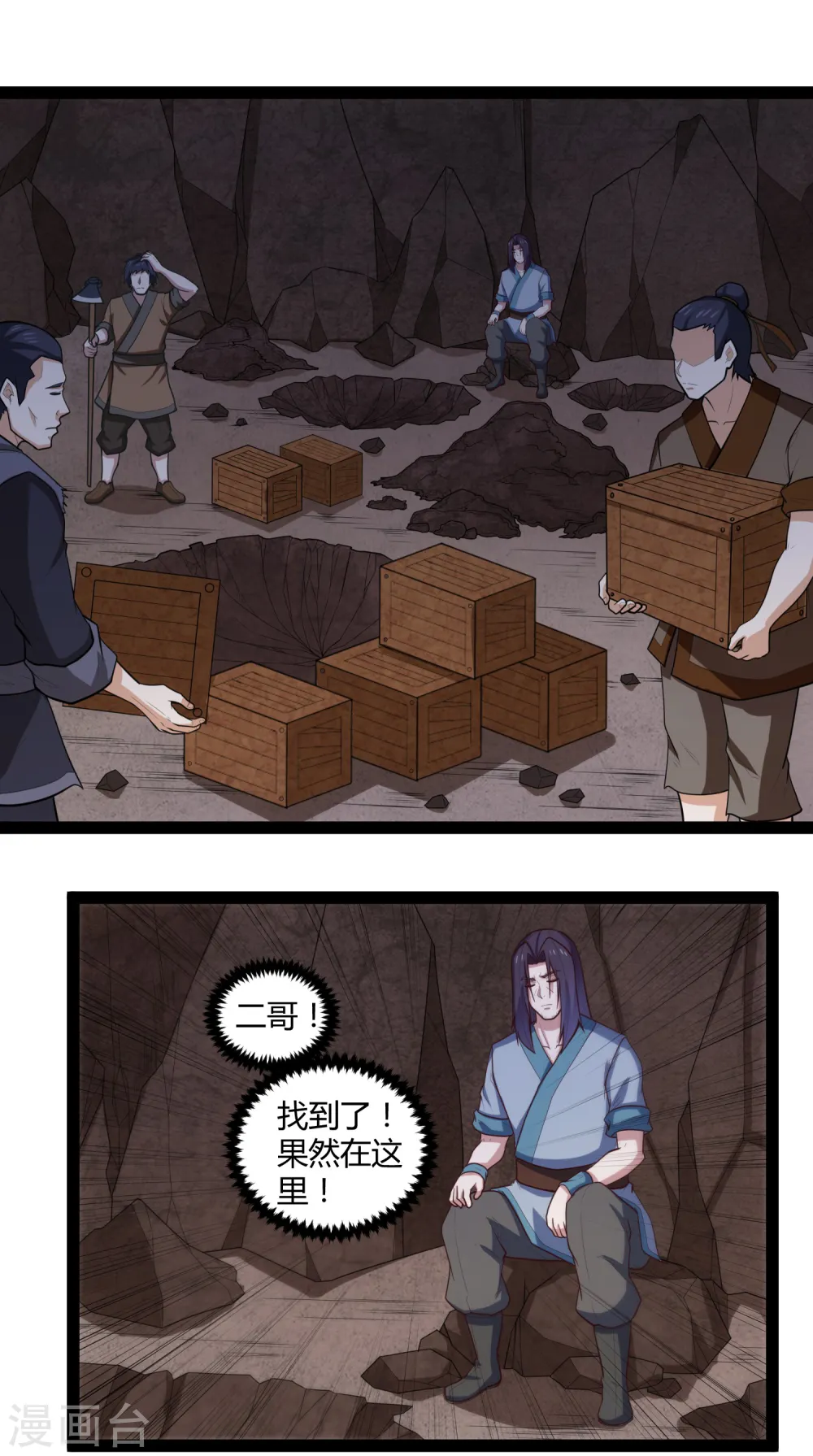 第137话 让他15