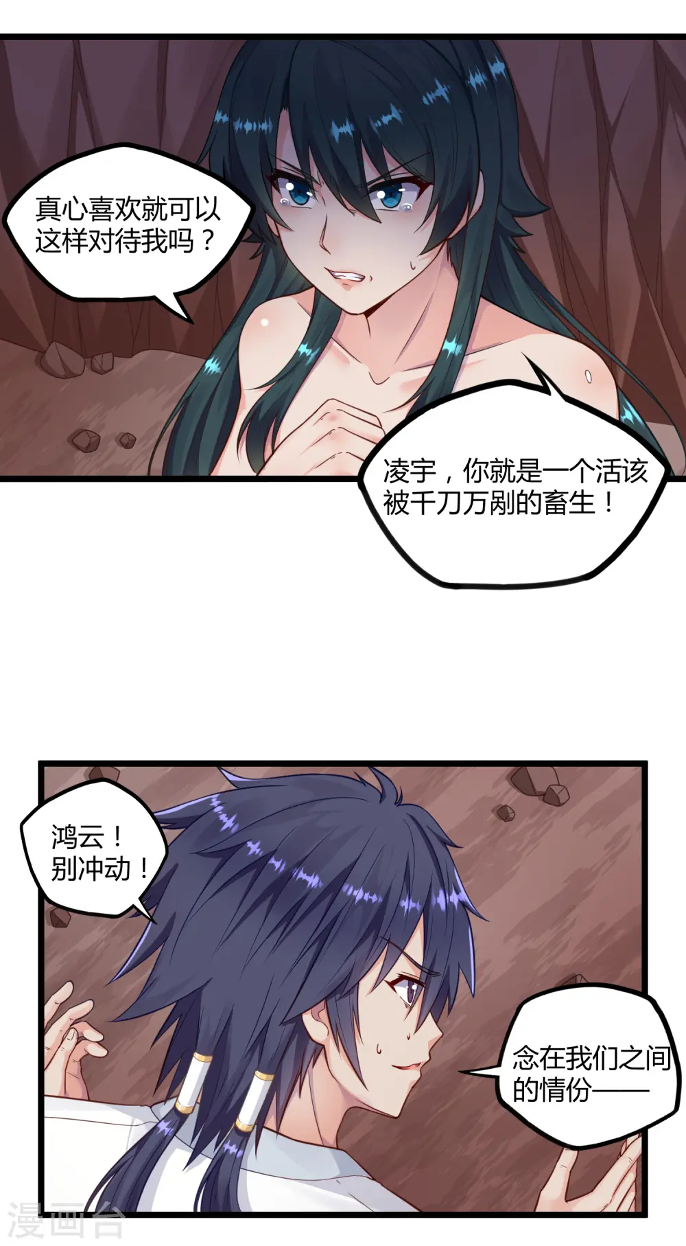 第251话 春宵一刻13
