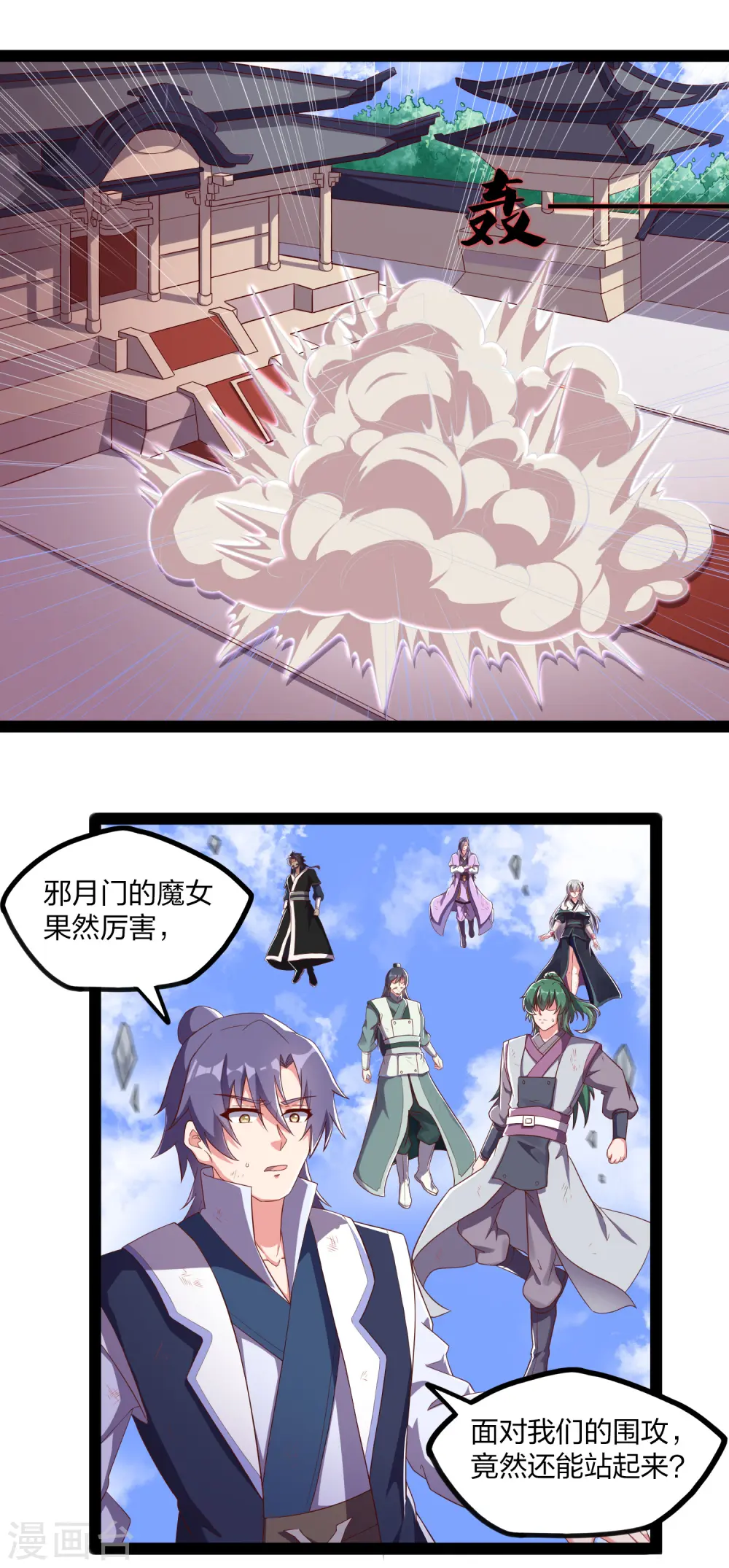 第237话 秦烈救屺罗14