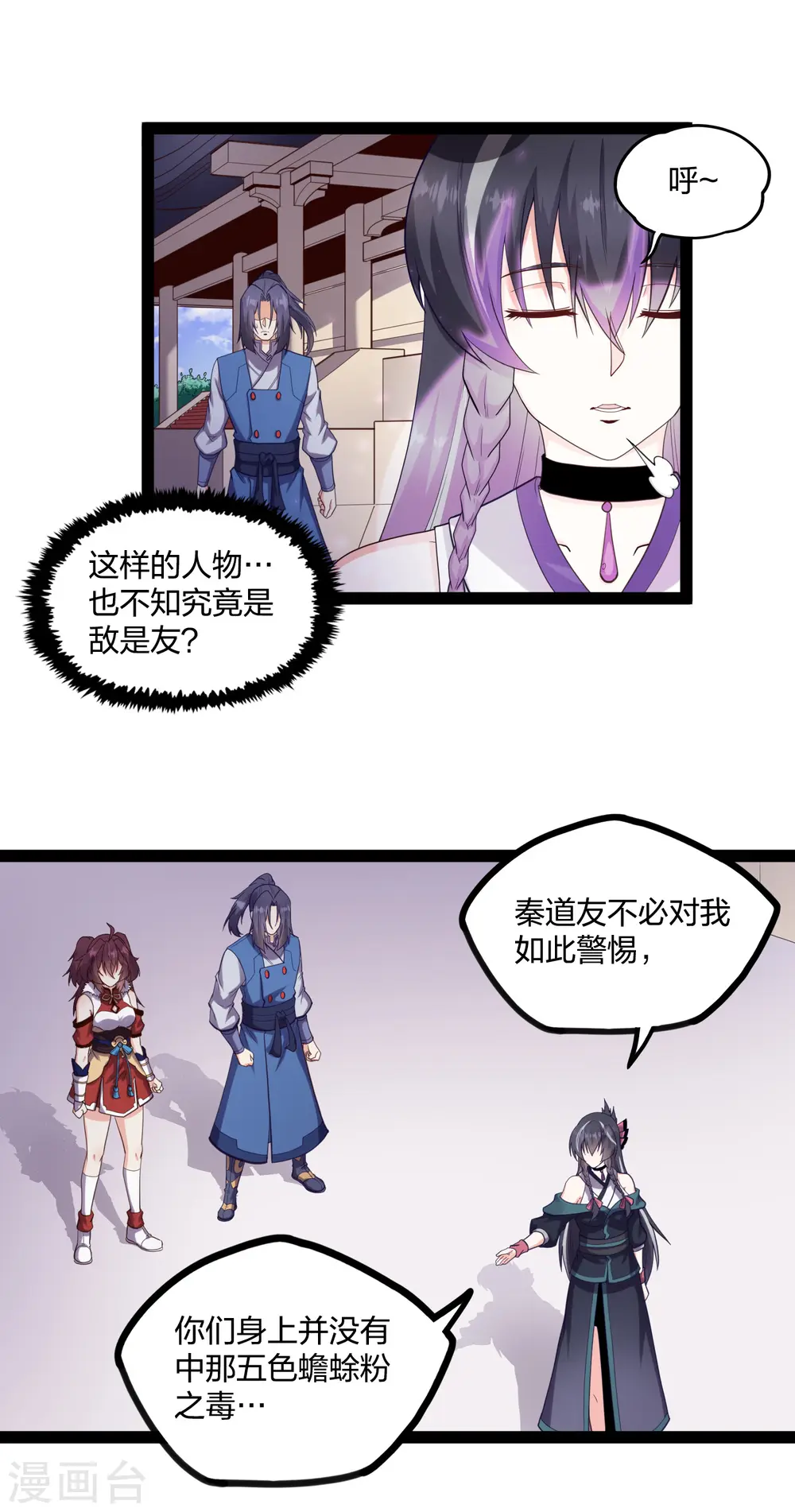 第231话 深藏不漏的彩梦17