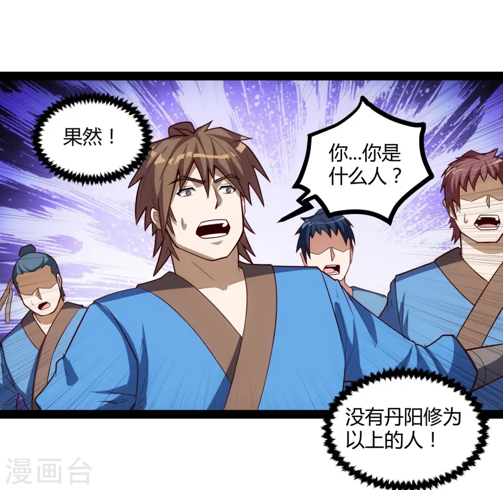 第141话 声东击西25
