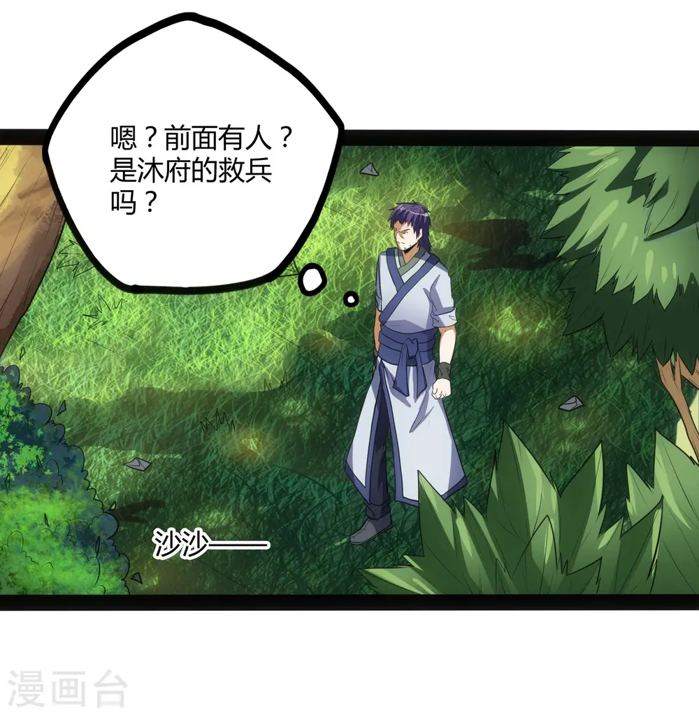 第46话 救人32