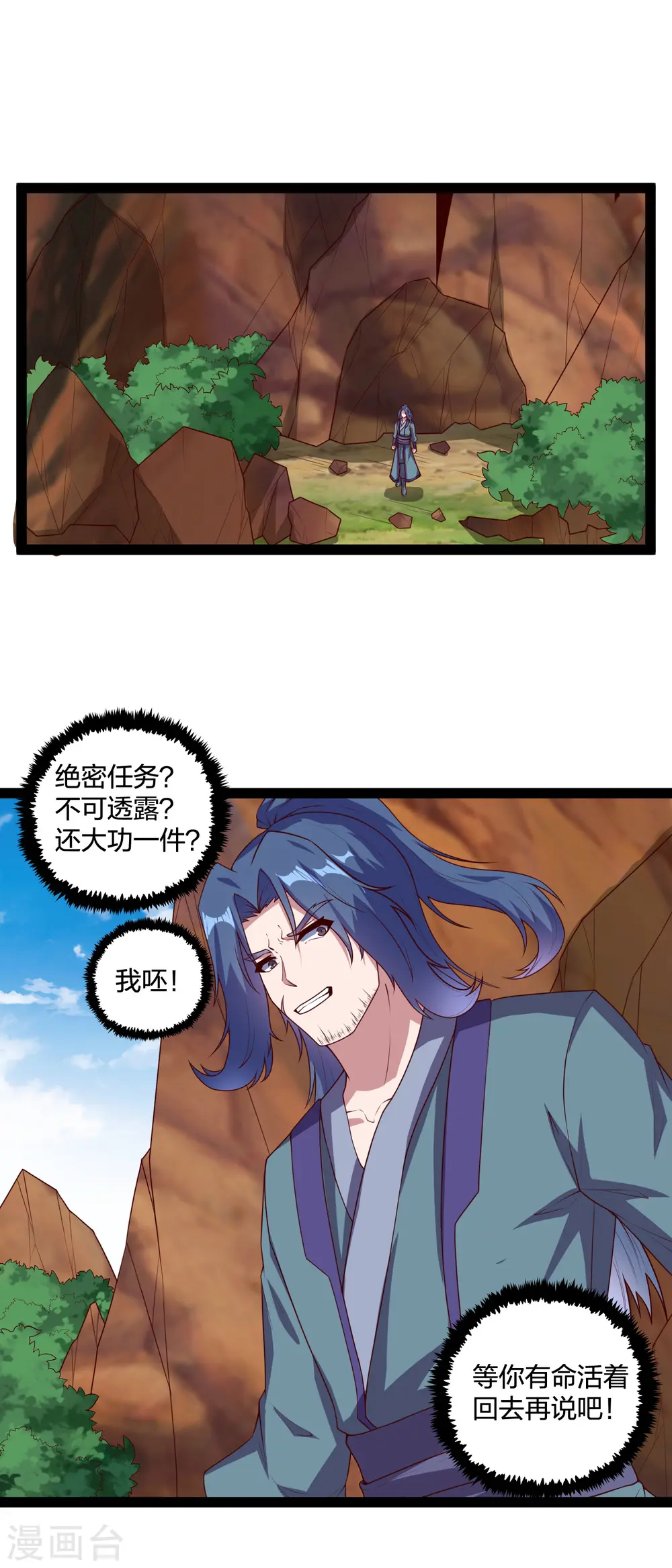 第193话 寻仇1