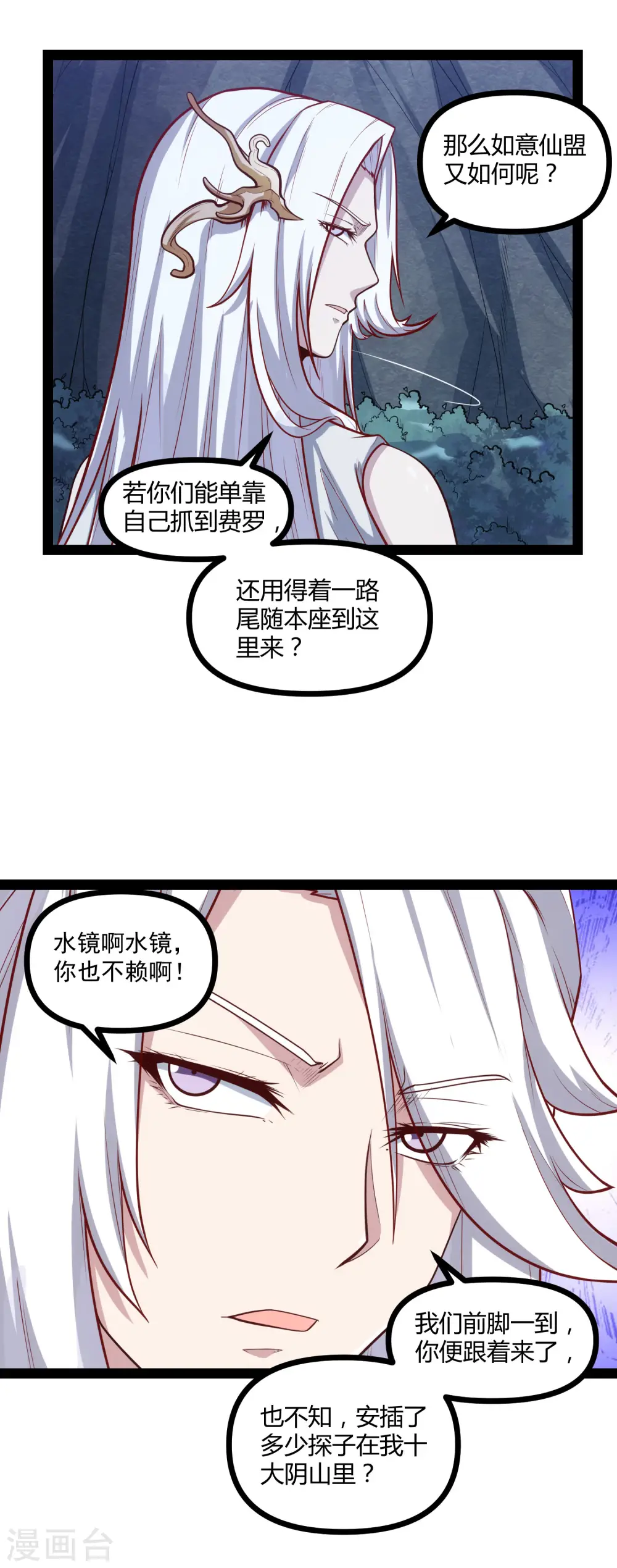 第152话 他到底是谁13