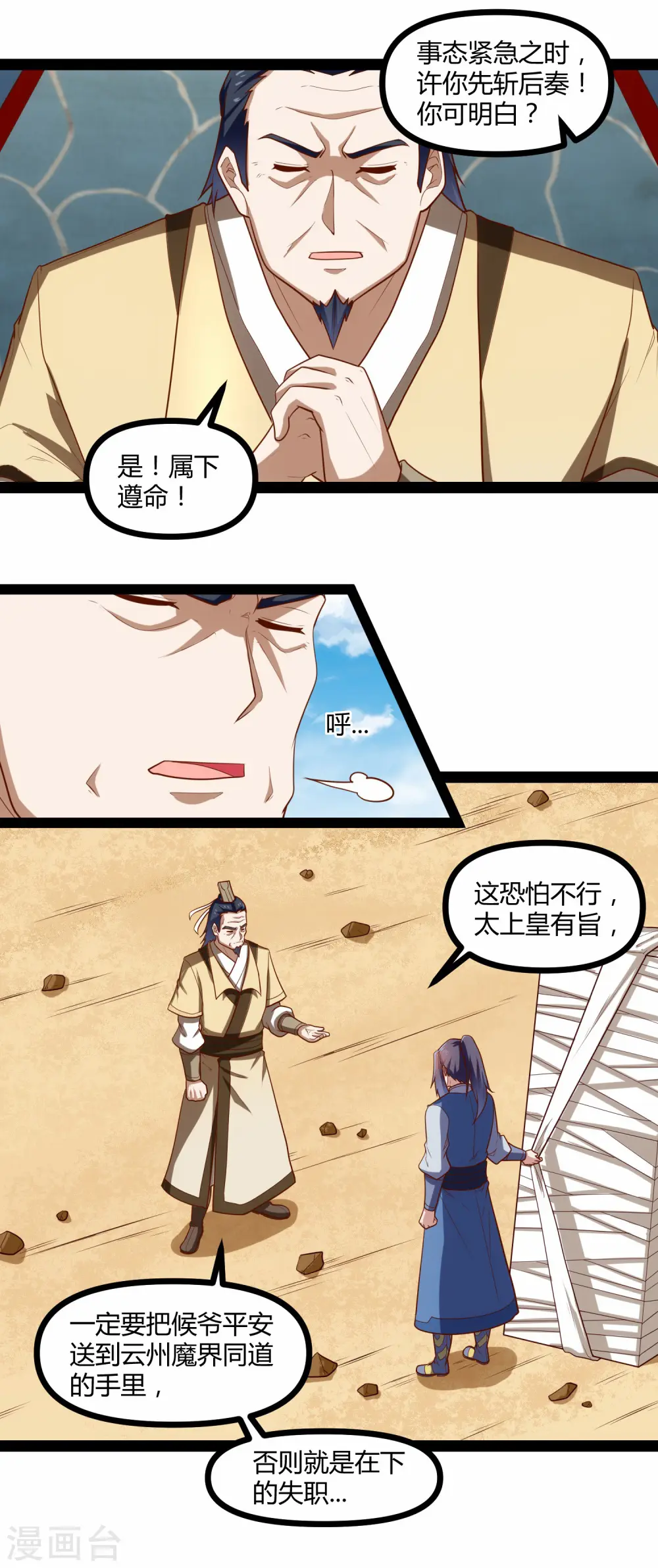 第130话 监视7