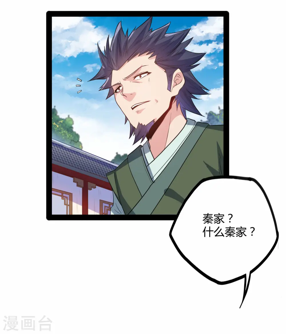 第35话 大闹一场30