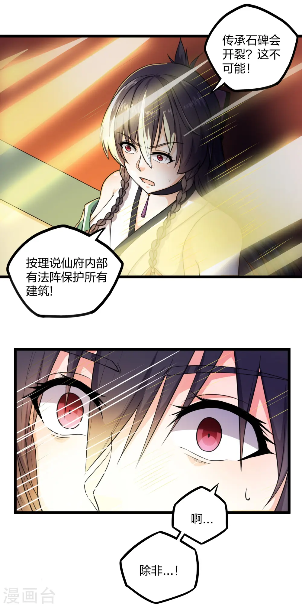 第234话 尸妖王？15