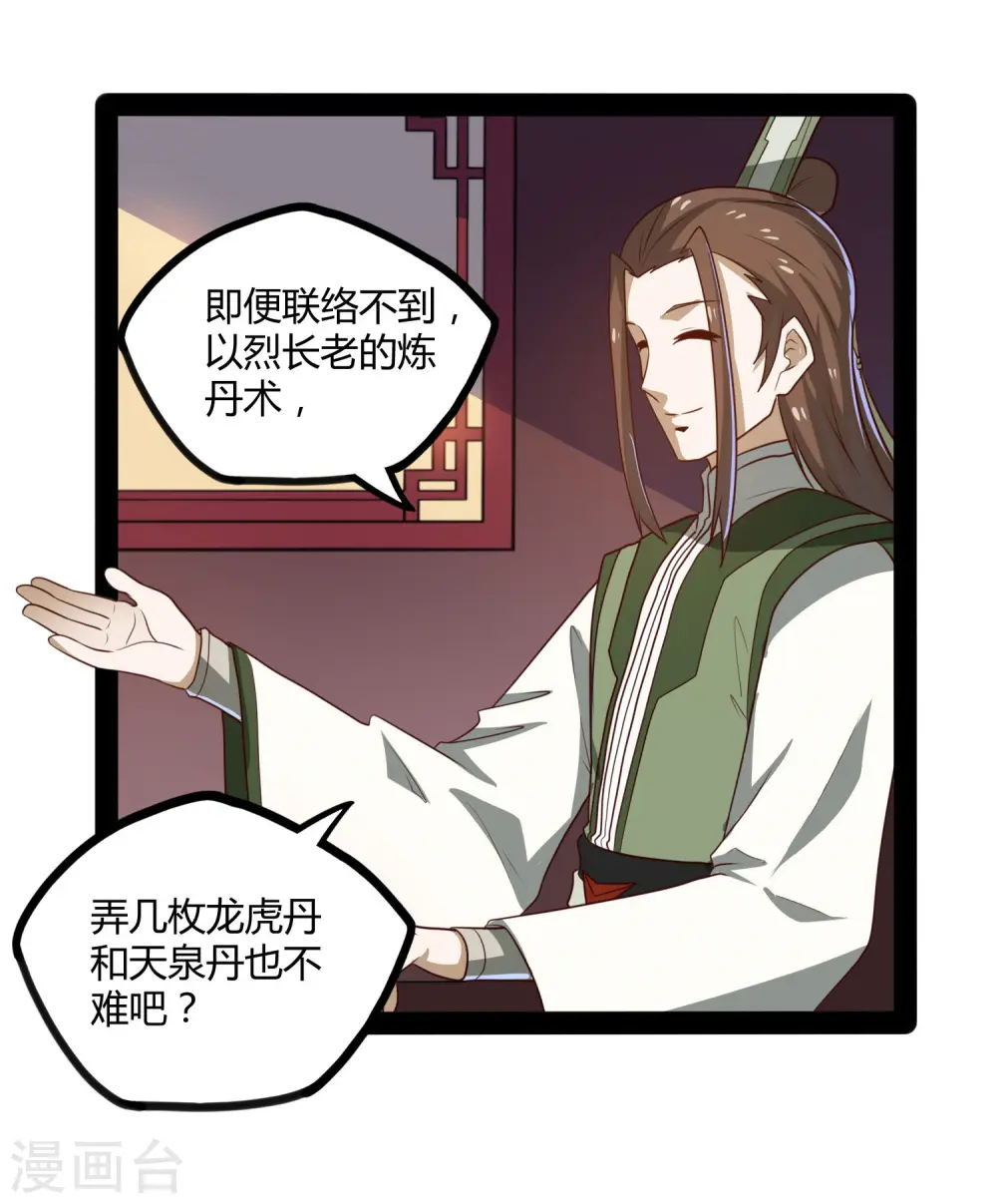 第62话 搞事情6