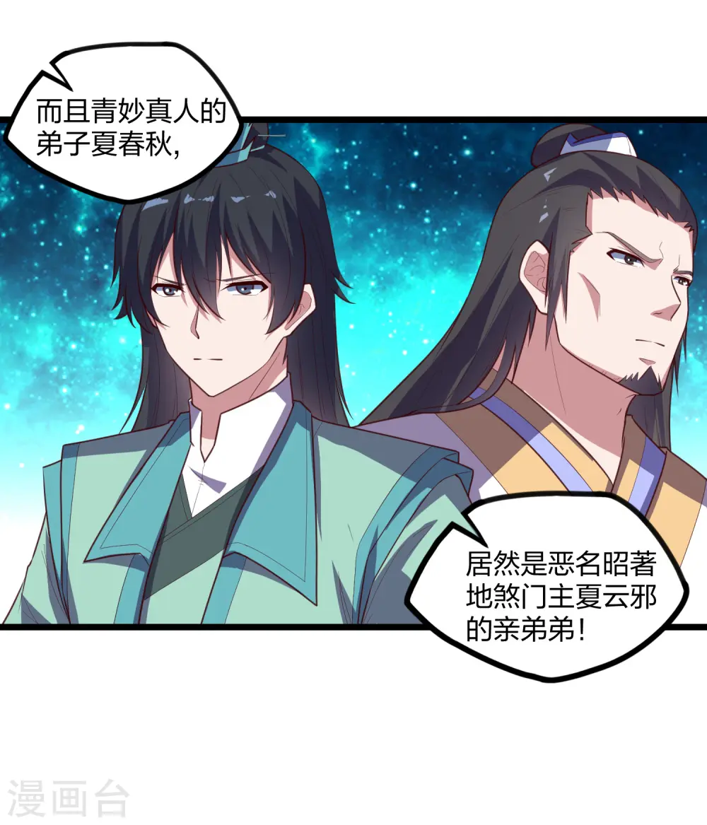 第210话 终于出来了！18