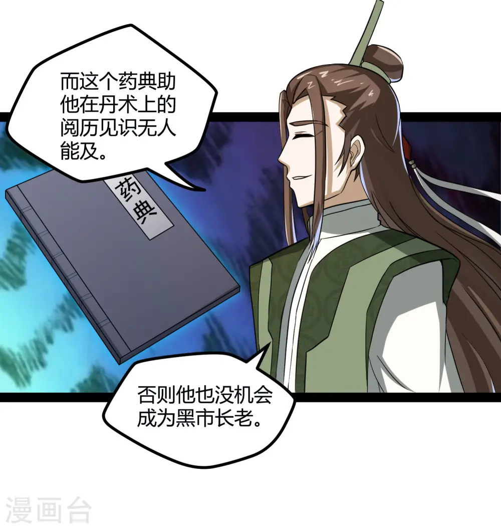 第56话 密谋12