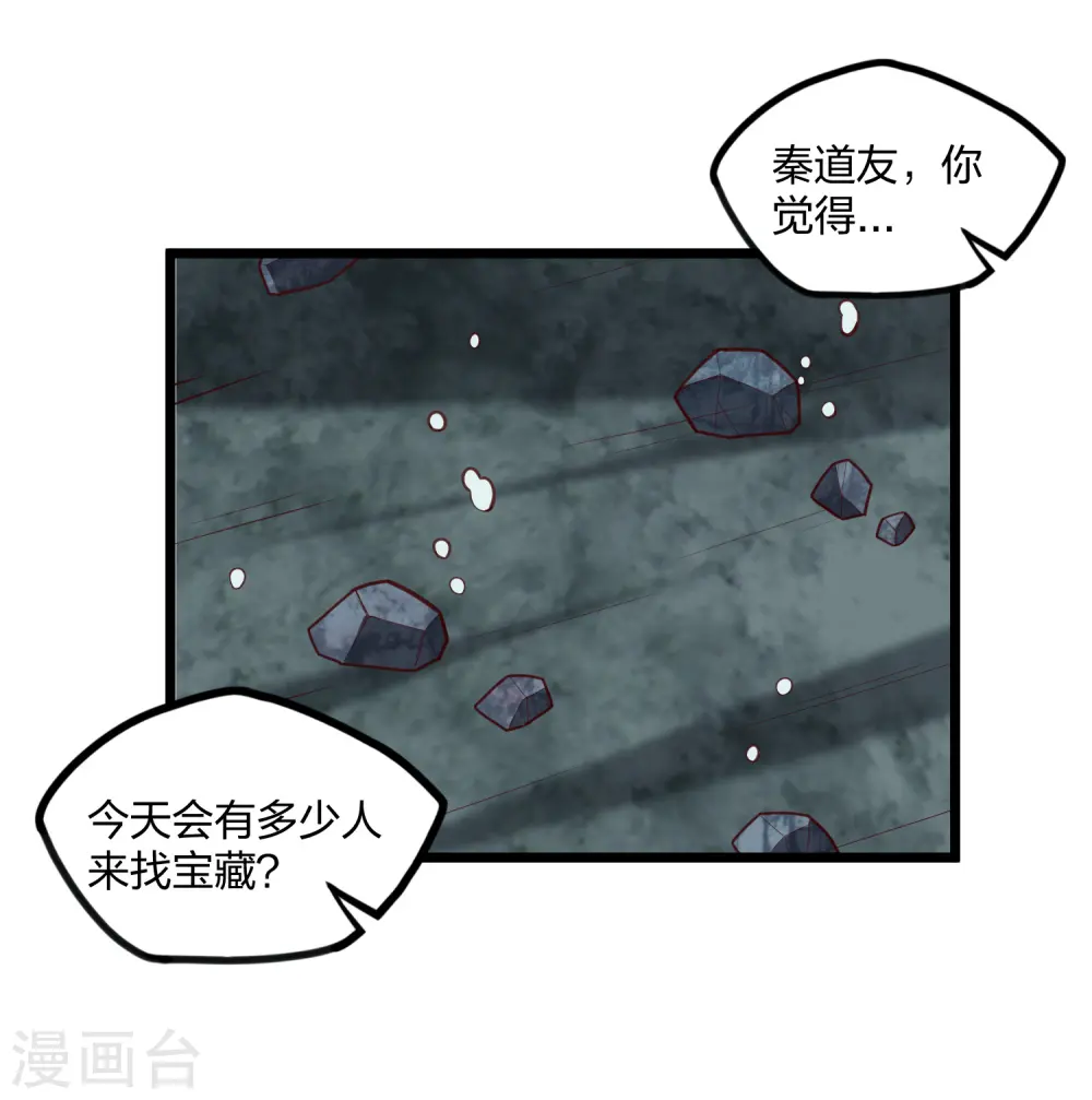 第220话 夏春秋！8